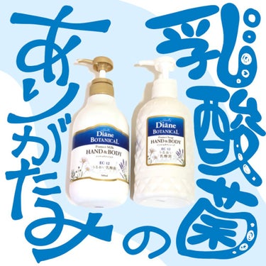 バーベナ&ハニーの香り/ボディソープ 500ml/ダイアン/ボディソープを使ったクチコミ（1枚目）