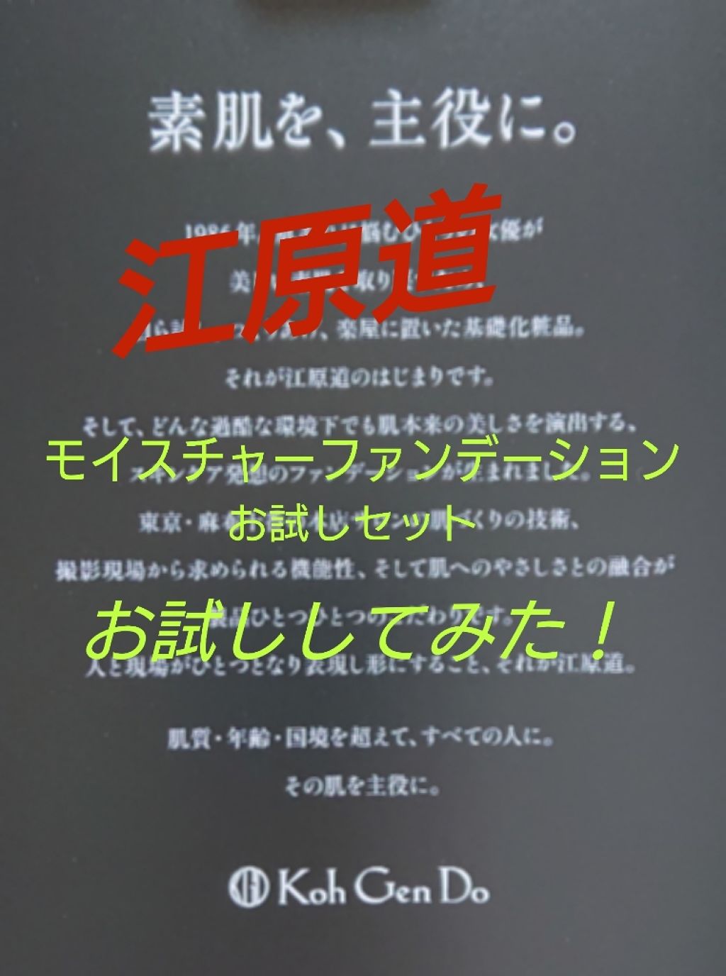マイファンスィー UVフェイスパウダー/Koh Gen Do/ルースパウダーを使ったクチコミ（1枚目）