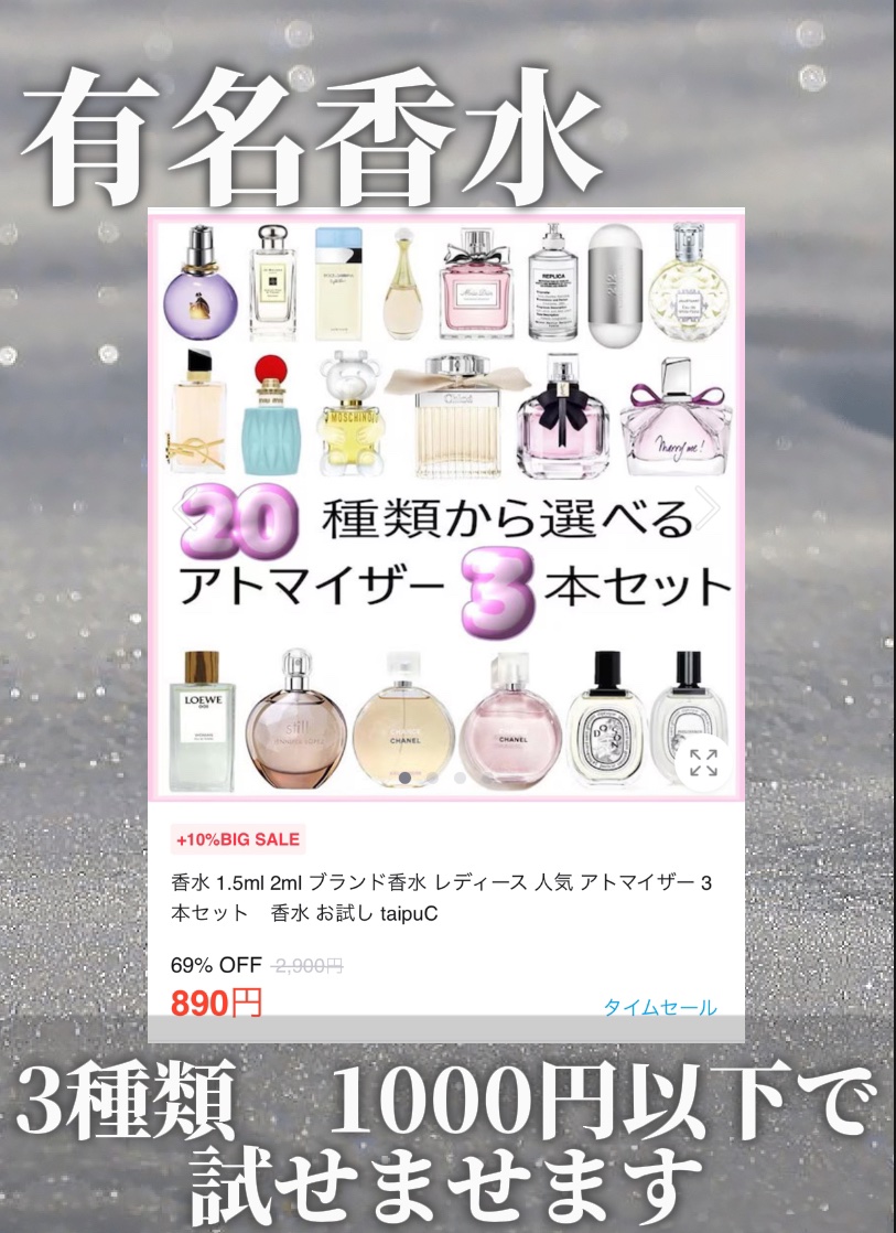 ティファニー ローズ ゴールド オードパルファム 75ml/TIFFANY&Co./香水(レディース)を使ったクチコミ（1枚目）