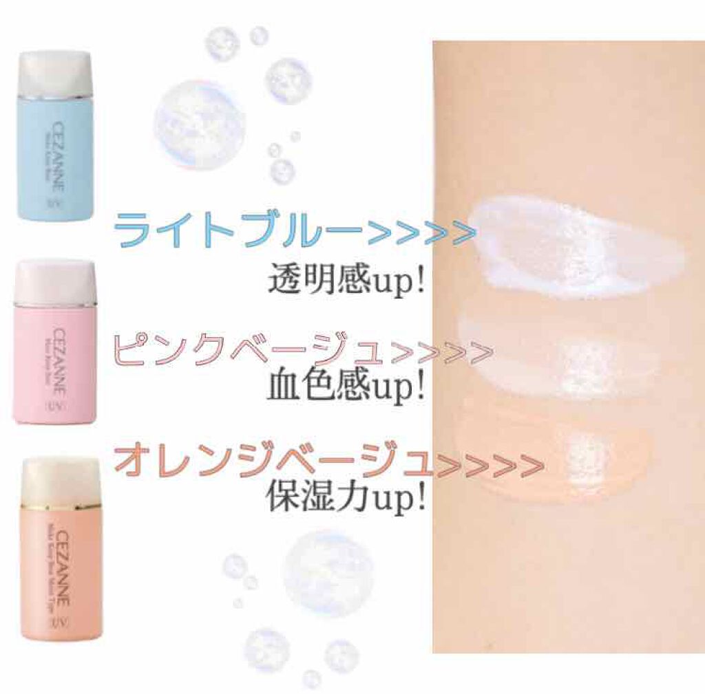 皮脂テカリ防止下地/CEZANNE/化粧下地を使ったクチコミ(2枚目)