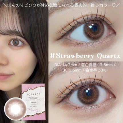TOPARDS 1day/TOPARDS/ワンデー(1DAY)カラコンを使ったクチコミ(5枚目)