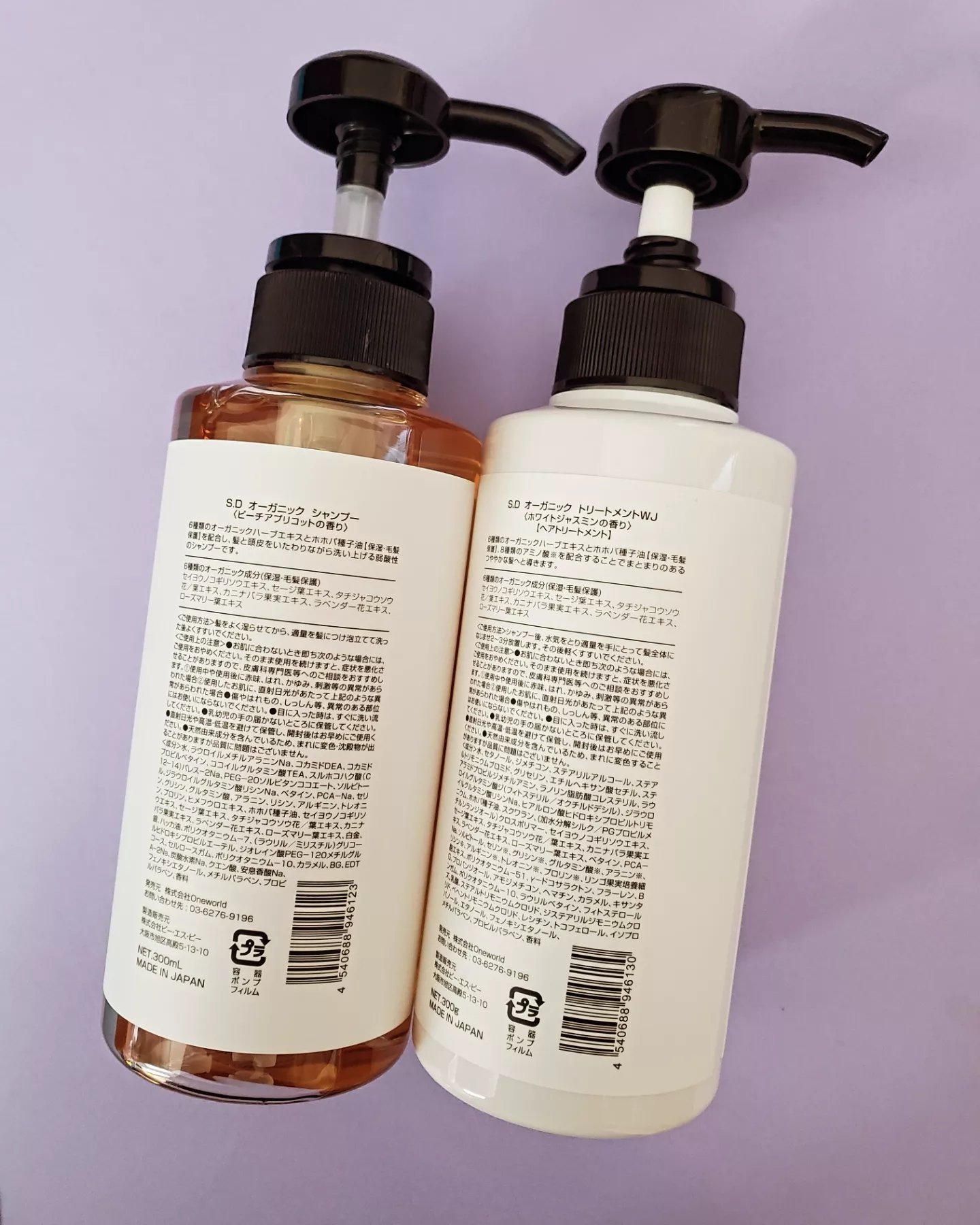 S.D オーガニックシャンプー／オーガニックトリートメント/S.Dオーガニック/市販シャンプーを使ったクチコミ（2枚目）