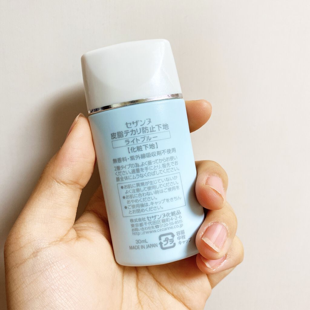 皮脂テカリ防止下地/CEZANNE/化粧下地を使ったクチコミ（2枚目）
