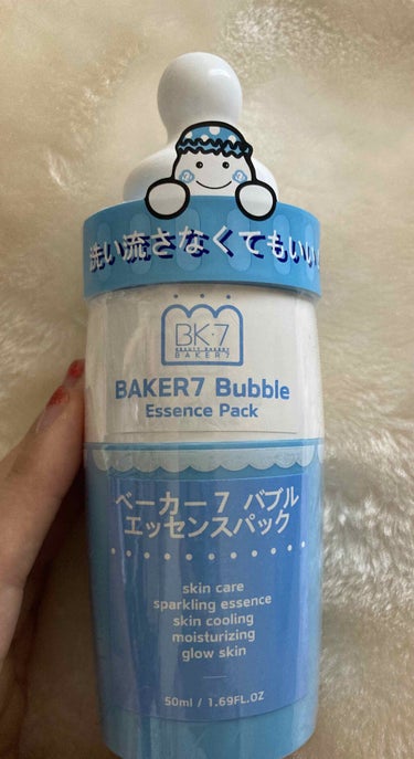 前から気になっていたベーカー7の『bubble essence パック』を購入してみました！

適量を出して、顔に塗ると瞬く間に泡になって炭酸泡がしゅわしゅわするので、少しくすぐったいですが、その後肌に