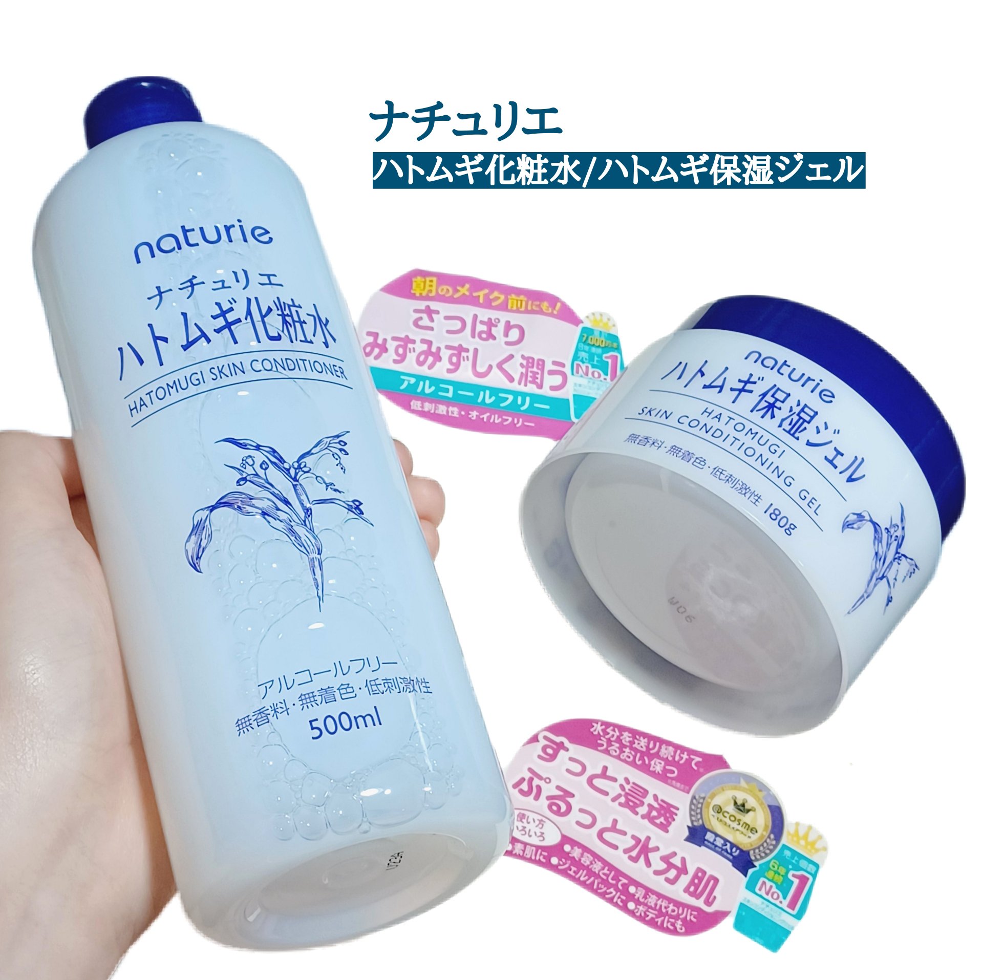 ハトムギ化粧水(ナチュリエ スキンコンディショナー R )/ナチュリエ/化粧水を使ったクチコミ（1枚目）