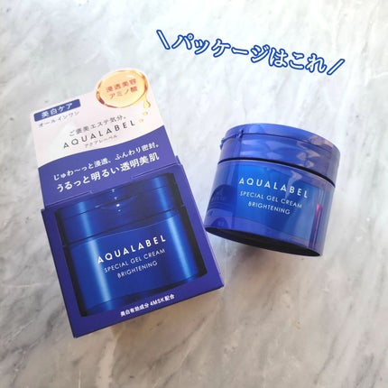 スペシャルジェルクリーム EX (ブライトニング) /アクアレーベル/オールインワン化粧品を使ったクチコミ(6枚目)