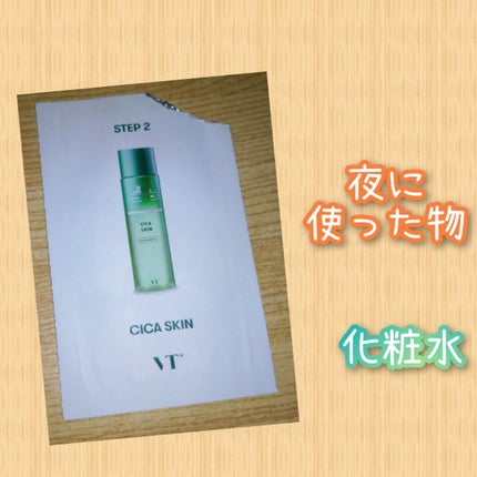 CICA スキン/VT/化粧水を使ったクチコミ(1枚目)