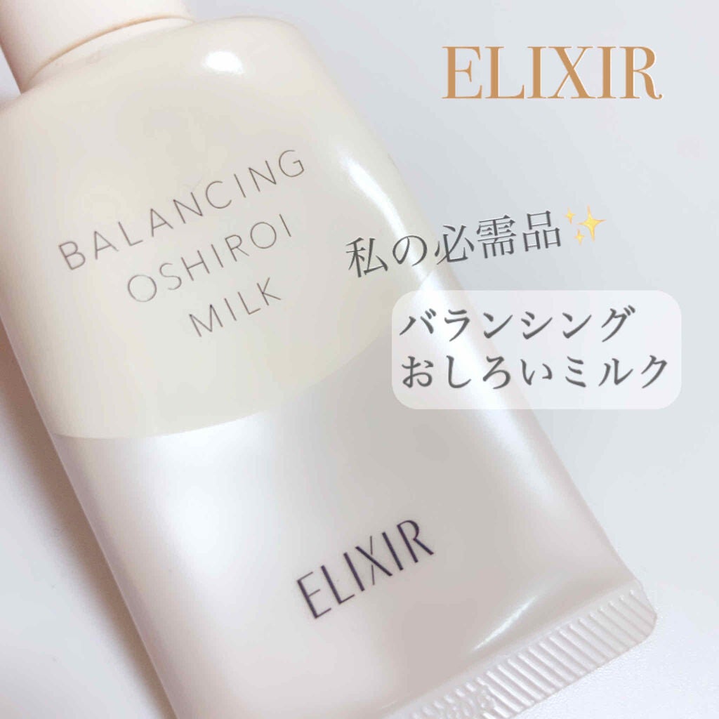 エリクシール ルフレ バランシング おしろいミルク/エリクシール/乳液を使ったクチコミ(1枚目)