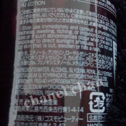 ローヤルゼリー配合 栄養ローション/DAISO/美容液を使ったクチコミ(2枚目)