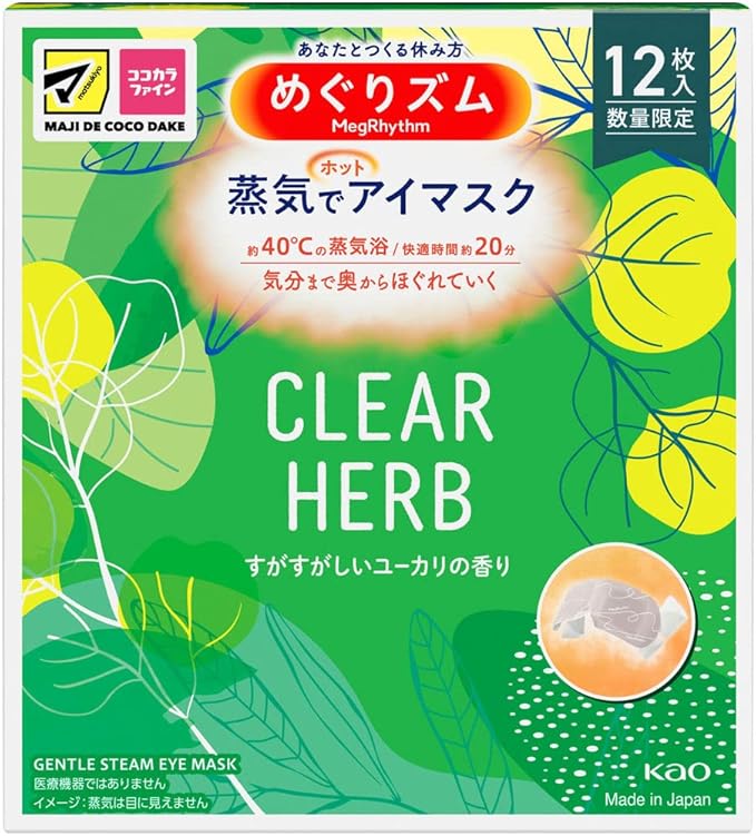 めぐりズム 蒸気でホットアイマスク クリアハーブ すがすがしいユーカリの香り めぐりズム