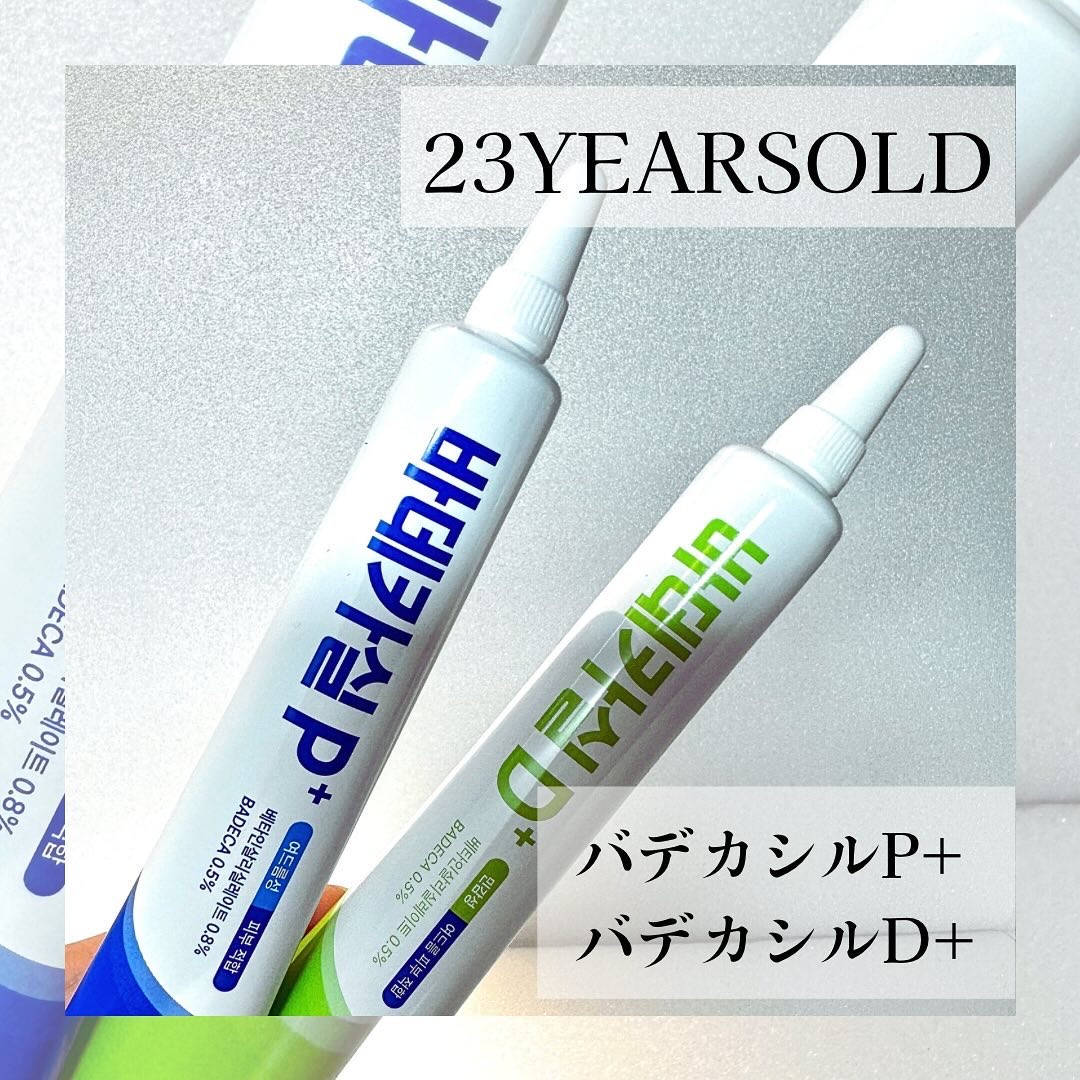 BADECASIL DERMASEAL MASK/23years old/シートマスク・パックを使ったクチコミ（1枚目）