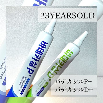 BADECASIL DERMASEAL MASK/23years old/シートマスク・パックを使ったクチコミ(1枚目)