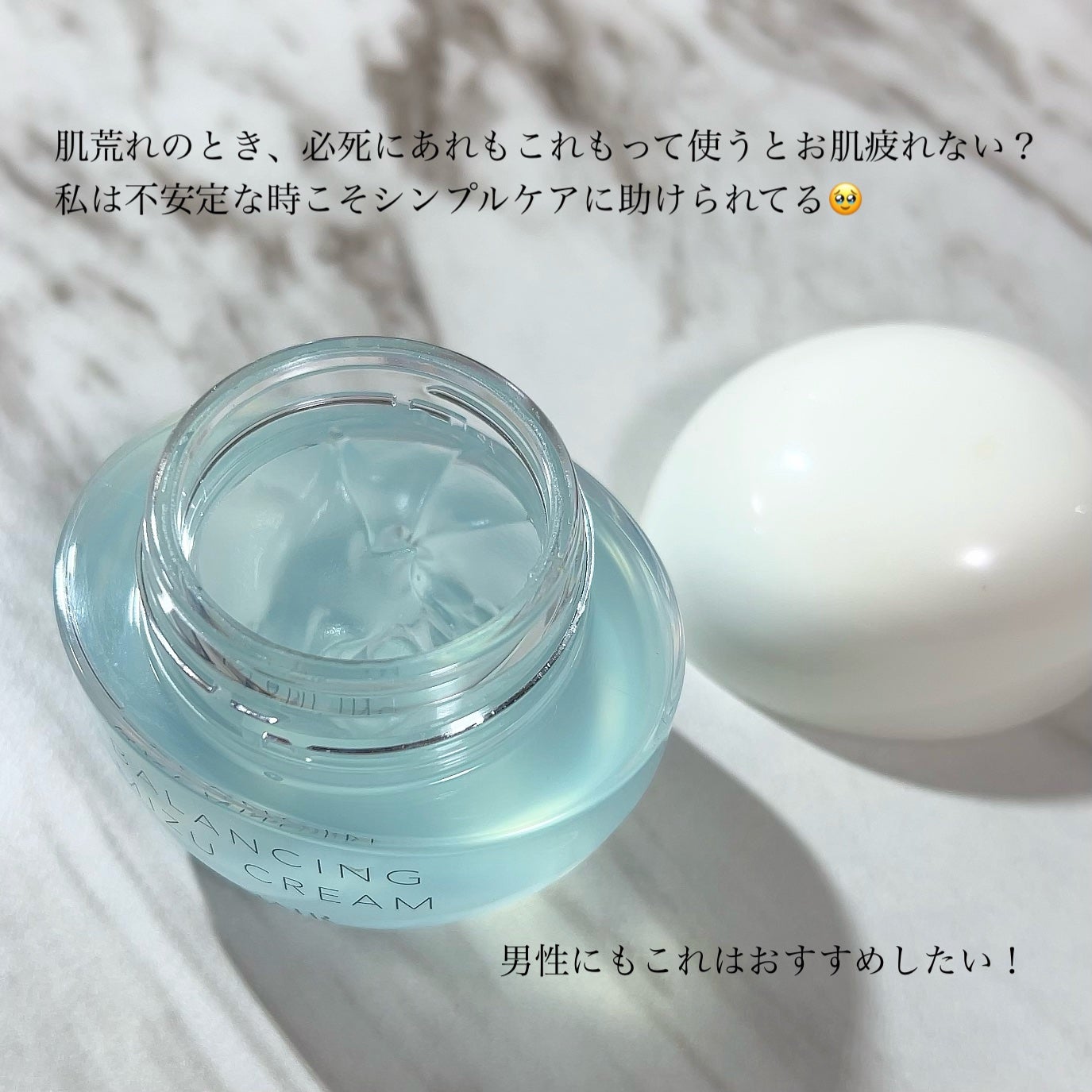 エリクシール ルフレ バランシング みずクリーム/エリクシール/フェイスクリームを使ったクチコミ(5枚目)