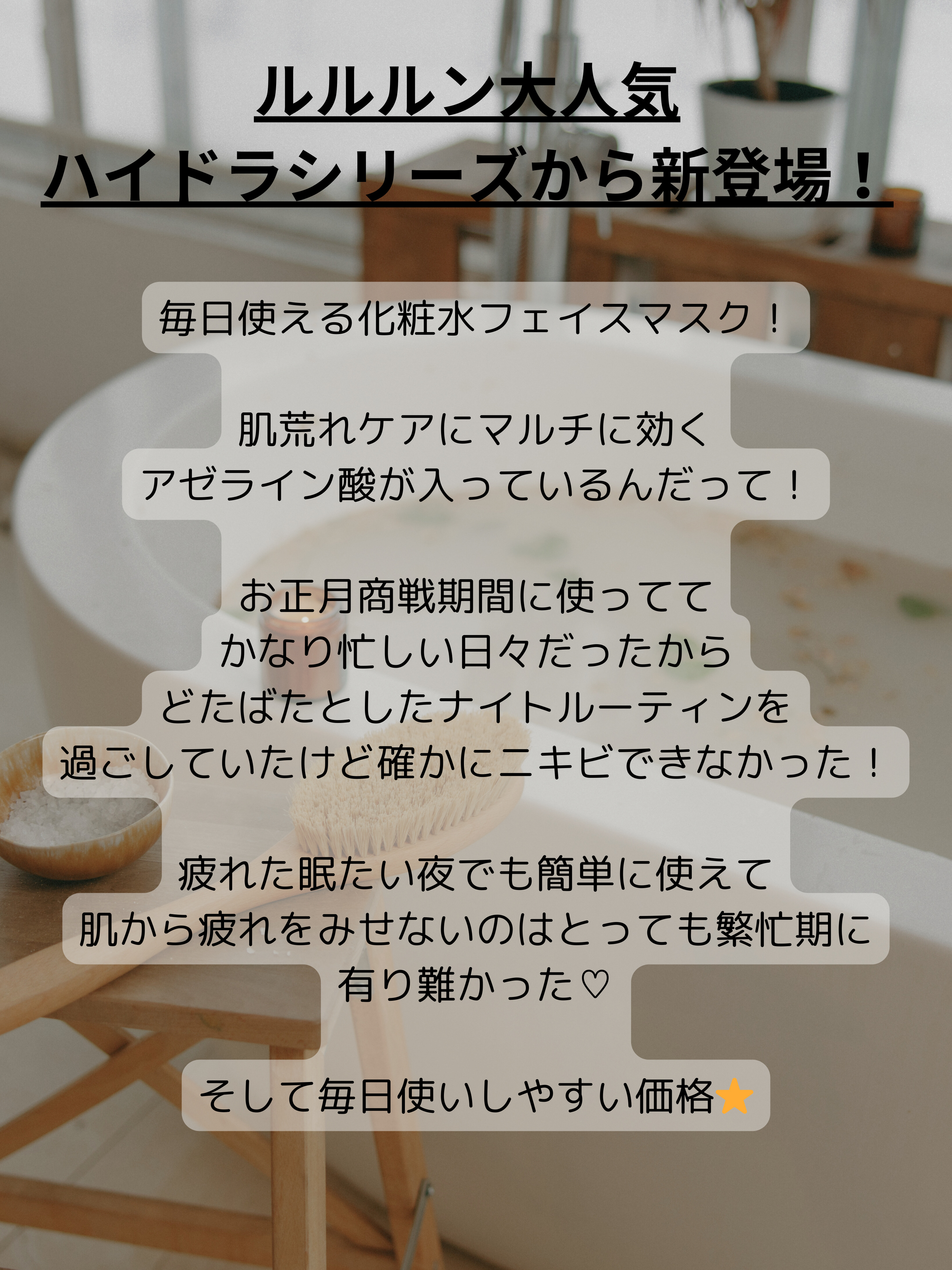 ルルルン ハイドラ AZ マスク/ルルルン/シートマスク・パックを使ったクチコミ（3枚目）