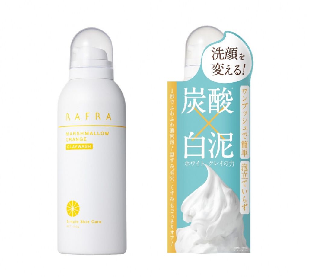 マシュマロオレンジ クレイウォッシュ / RAFRA