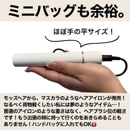 スタイリッシュ モバイルヘアアイロン(MHS-1342)/mod's hair/ストレートアイロンを使ったクチコミ(2枚目)