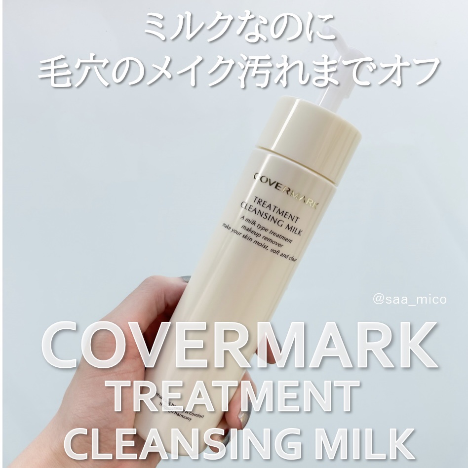 カバーマーク/カラス コスメティックス/クリーム・エマルジョンファンデーションを使ったクチコミ（1枚目）