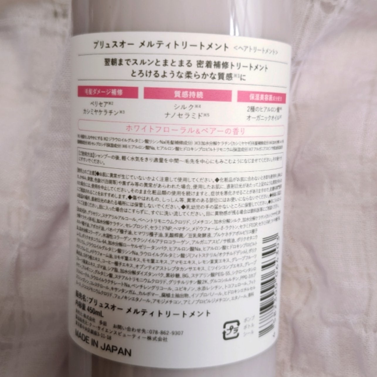 ããªã¥ã¹ãªãŒ ã¡ã«ãã£ã·ã£ã³ããŒ/ã¡ã«ãã£ããªãŒãã¡ã³ã/plus eau/åžè²©ã·ã£ã³ããŒã䜿ã£ãã¯ãã³ãïŒ4æç®ïŒ