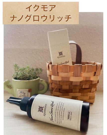 ナノグロウリッチ/iqumore/頭皮ローションを使ったクチコミ(1枚目)