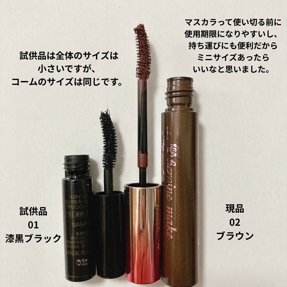 ロング&カールマスカラ アドバンストフィルム/ヒロインメイク/マスカラを使ったクチコミ(2枚目)