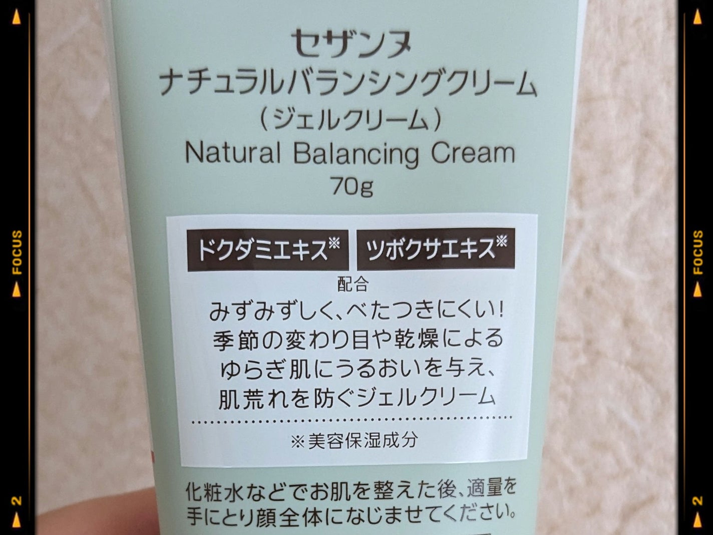 ナチュラルバランシングクリーム/CEZANNE/フェイスクリームを使ったクチコミ(3枚目)