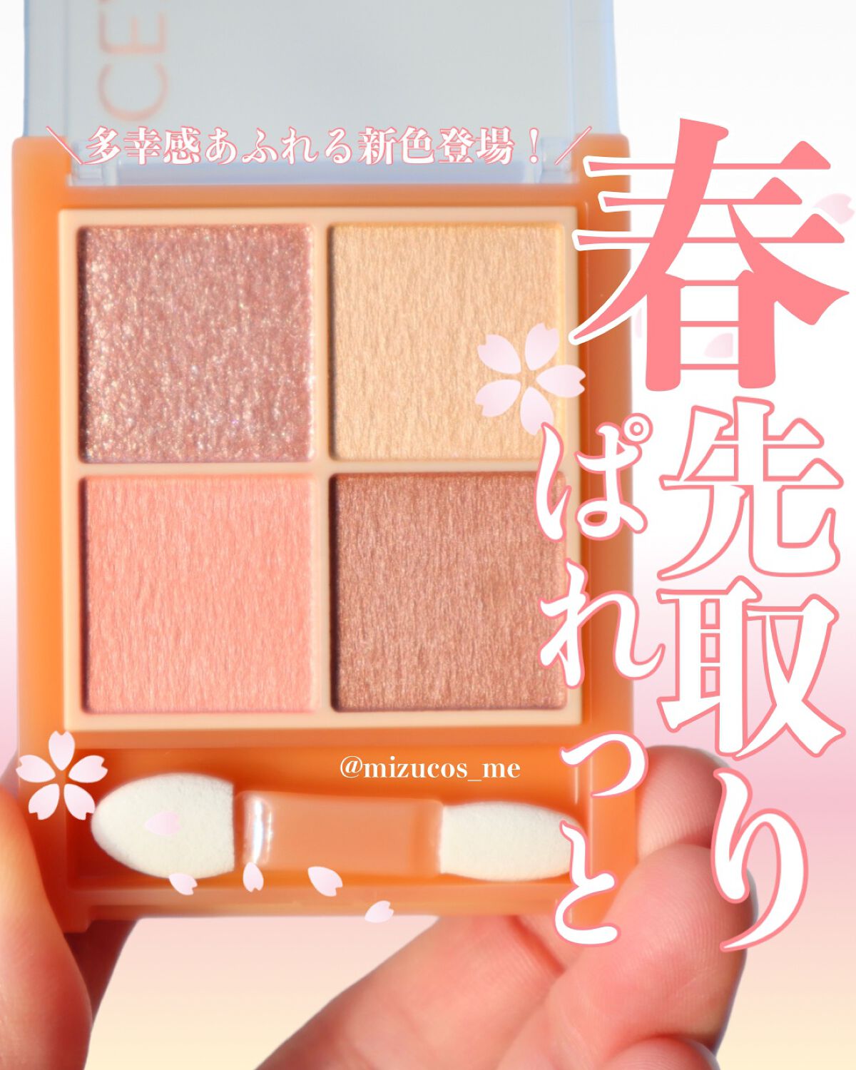 ベージュトーンアイシャドウ/CEZANNE/アイシャドウパレットを使ったクチコミ（1枚目）