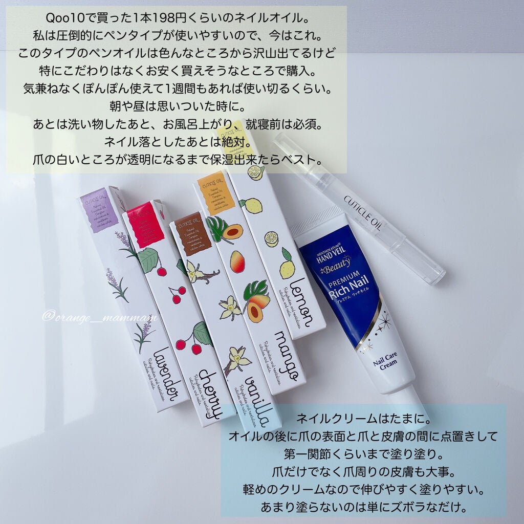 ビューティーチャージ ナイトスペリア/アトリックス/ハンドクリームを使ったクチコミ(2枚目)