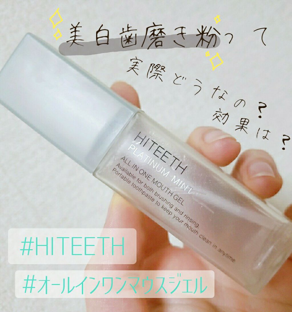 HITEETH ALL IN ONE MOUTH GEL/R&/歯磨き粉を使ったクチコミ(1枚目)
