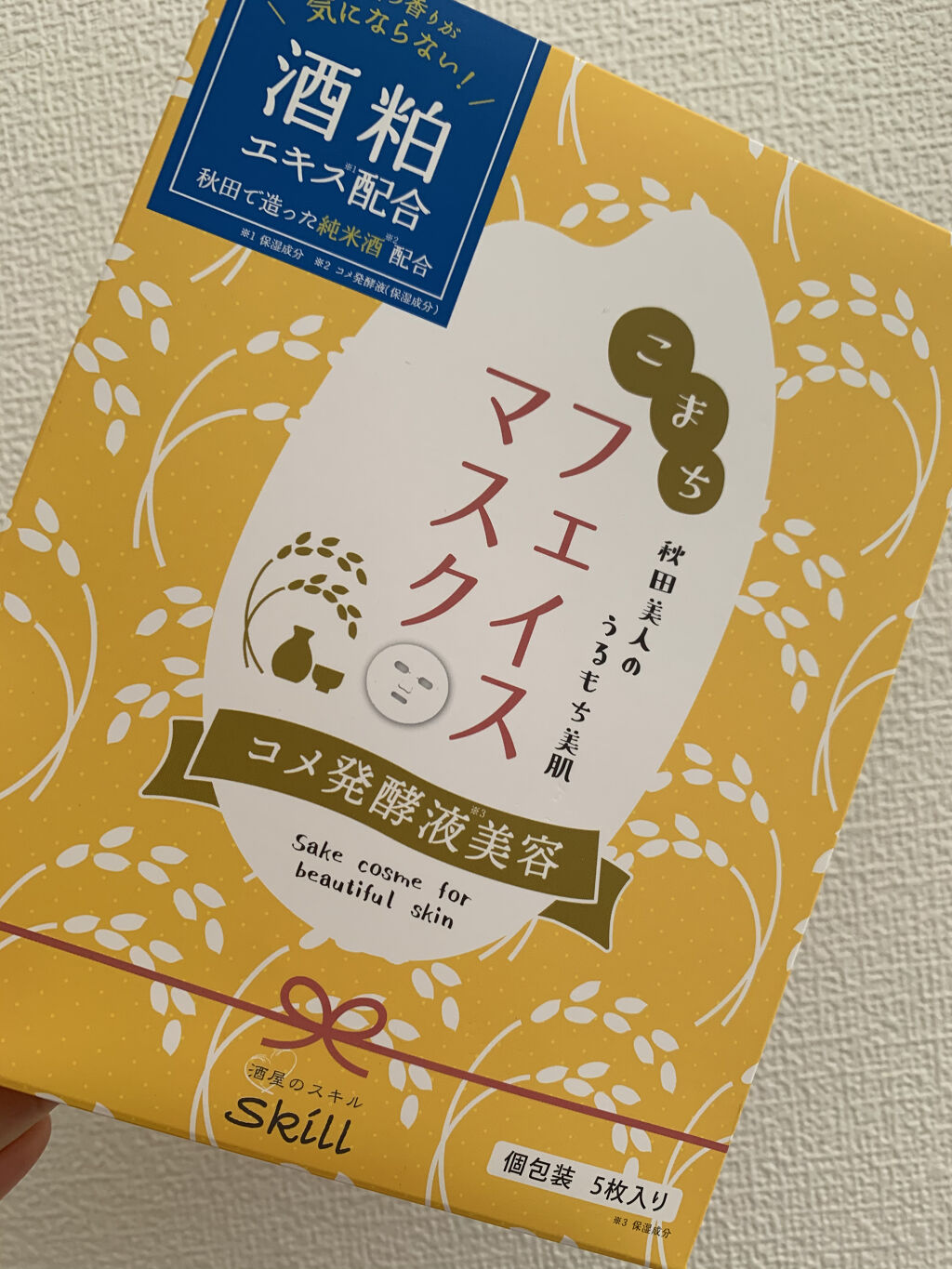 酒屋のスキル フェイスマスク/酒屋のスキル/シートマスク・パックを使ったクチコミ（1枚目）