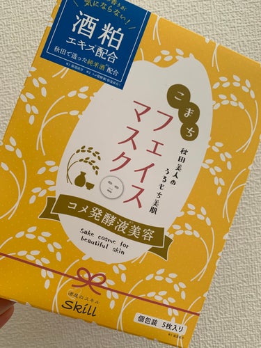 秋田美人のうるもち美肌✨

酒屋のスキル フェイスマスク
使ってみました


5枚入りです
1枚22mlと美容液たっぷり🙆‍♀️
ブルームボックスに入っていたのでお値段はわからないです💦



コメ発酵