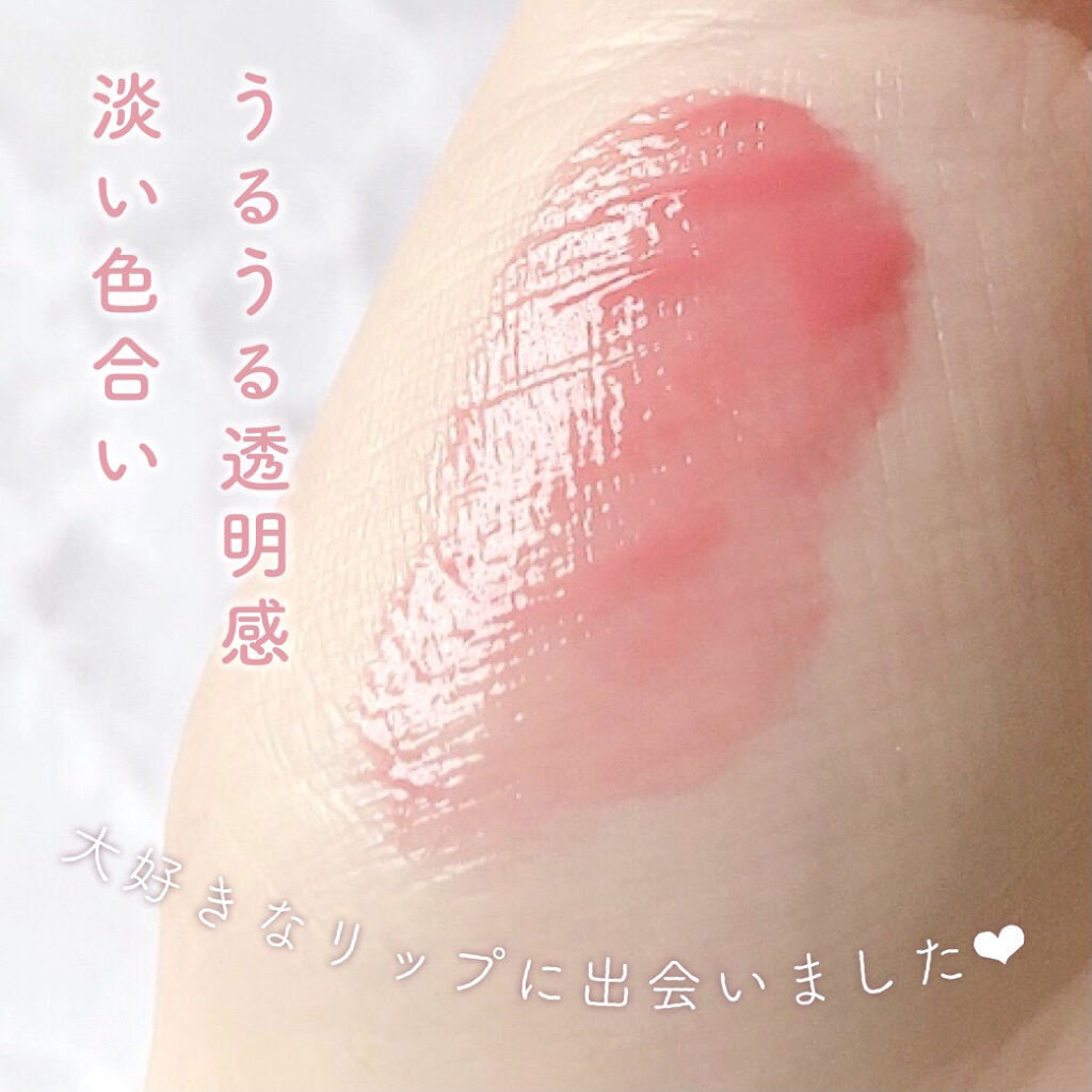  デューイ グロウ リップ ティント BGC01 Persona/NAMING./リップティントを使ったクチコミ（2枚目）