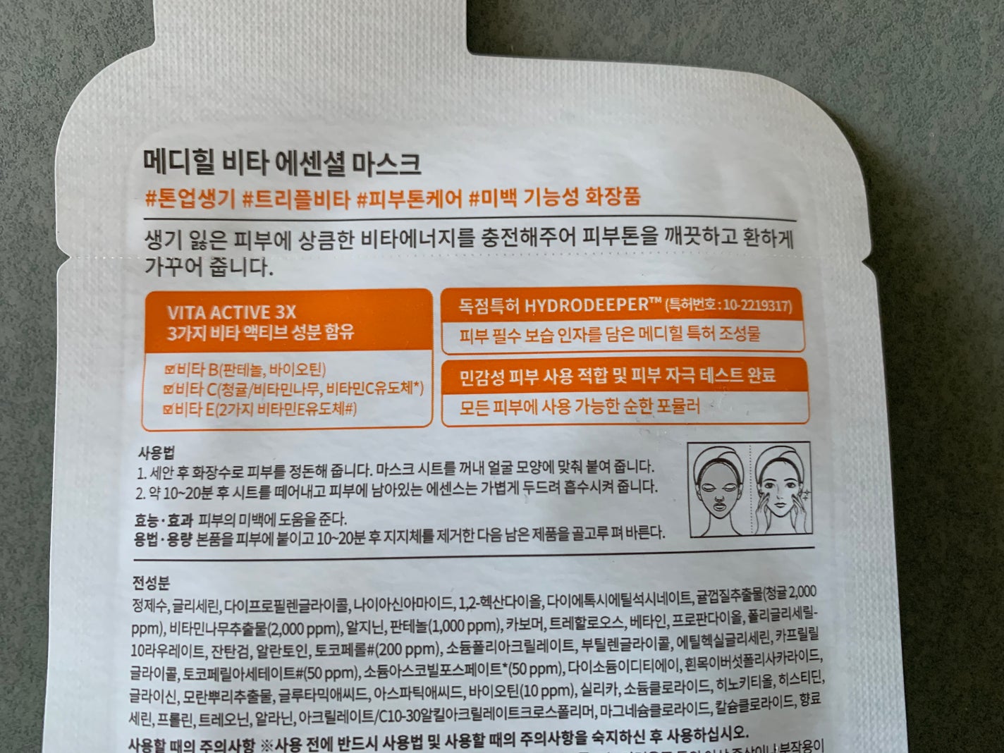 ビタミンC エッセンシャルマスククリアトーニング/MEDIHEAL/シートマスク・パックを使ったクチコミ(2枚目)