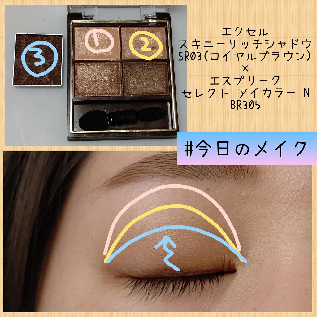 スキニーリッチシャドウ/excel/アイシャドウパレットを使ったクチコミ(1枚目)