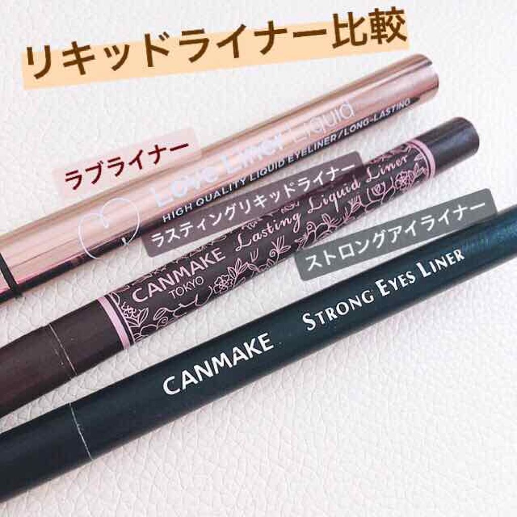 ラスティングリキッドライナー/キャンメイク/リキッドアイライナーを使ったクチコミ（1枚目）