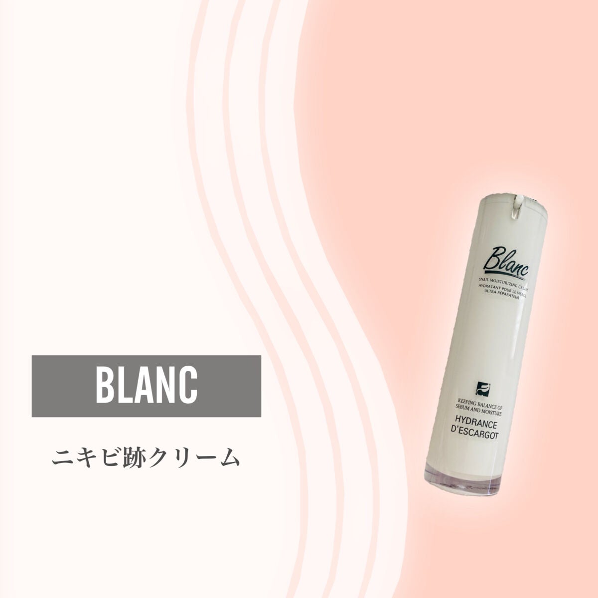 マジックカタツムリクリーム/ブラン/フェイスクリームを使ったクチコミ(2枚目)