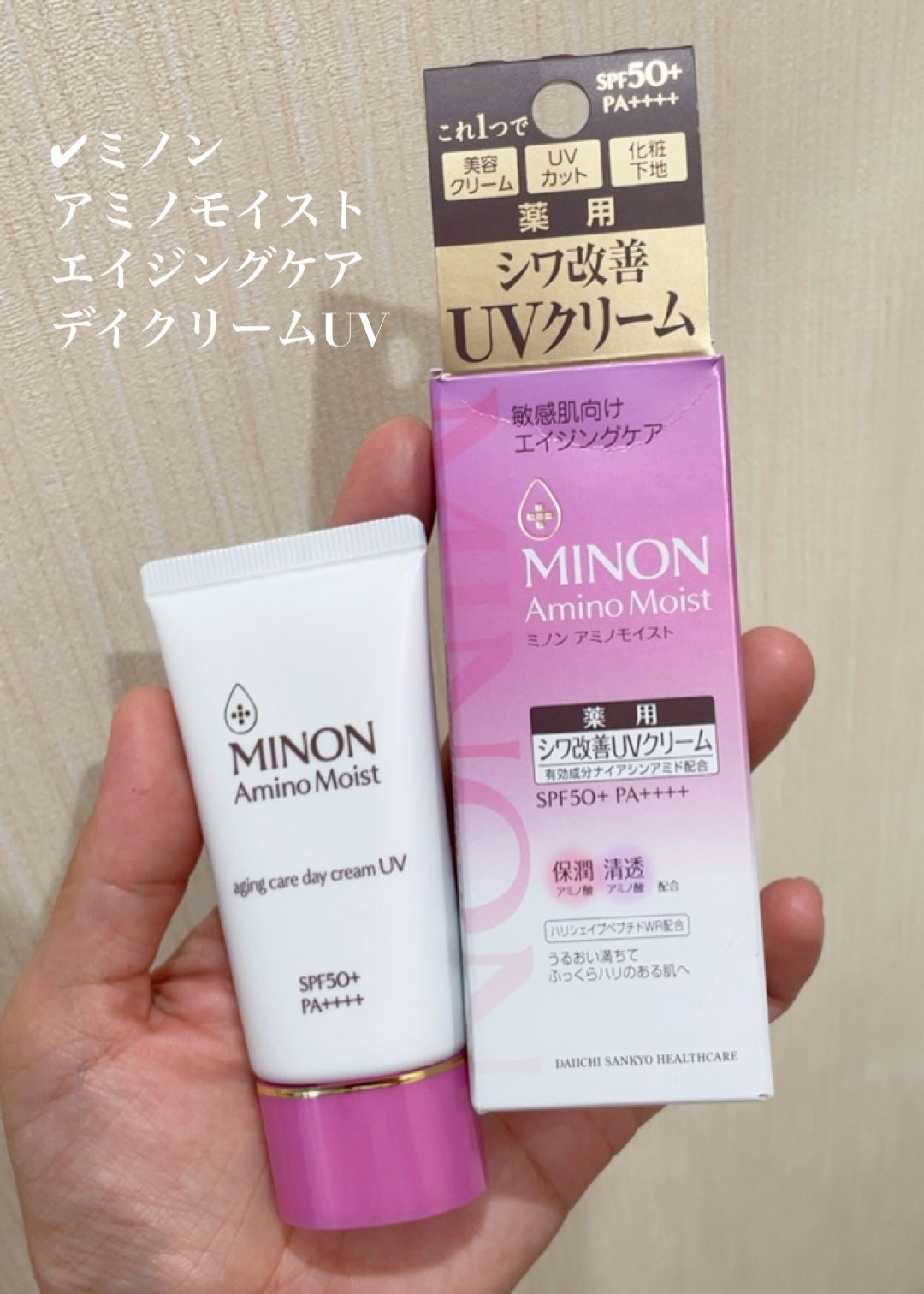 ミノン アミノモイスト エイジングケア デイクリームUV/ミノン/日焼け止めクリームを使ったクチコミ(2枚目)