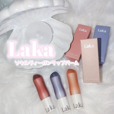 Laka ソウルヴィーガンリップバームのクチコミ「Laka💄ソウルヴィーガンリップバーム

形からしてお洒落💃で気になってたから
Yep’s b.....」（1枚目）