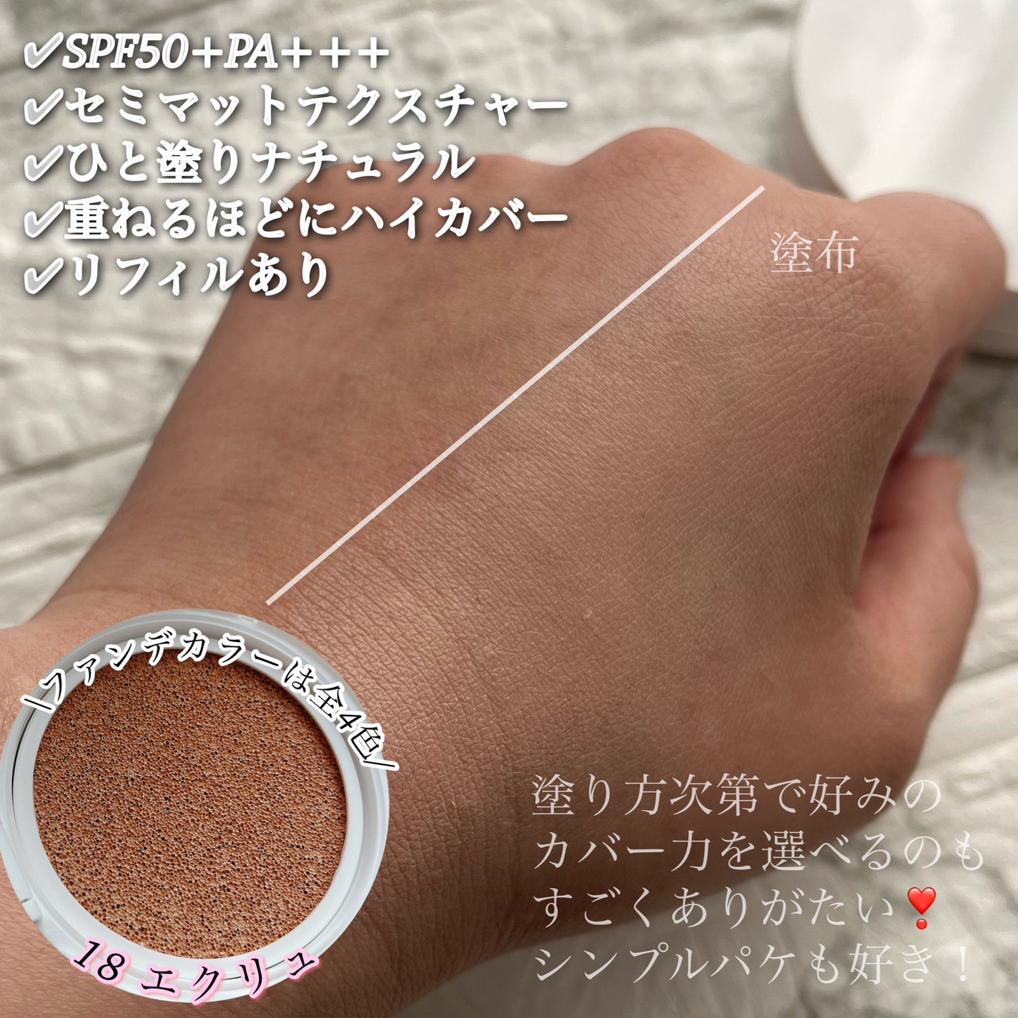 エフェクト ライク フィニッシュ クッション ファンデーション/vim BEAUTY/クッションファンデーションを使ったクチコミ(2枚目)