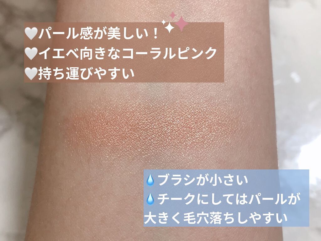 パールグロウチーク/CEZANNE/パウダーチークを使ったクチコミ（2枚目）