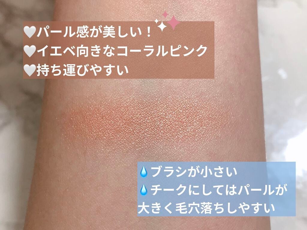 パールグロウチーク/CEZANNE/パウダーチークを使ったクチコミ(2枚目)