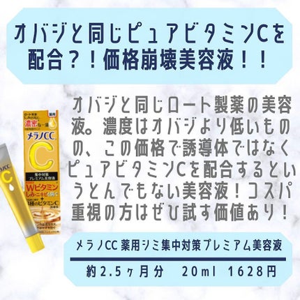 ぱーぷる美容ブロガー on LIPS 「元ドラッグストアの化粧品担当者が選ぶ、ガチでオススメの美白美容..」(8枚目)