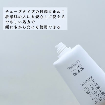 日焼け止めクリームPro/KuSu/日焼け止めクリームを使ったクチコミ(3枚目)