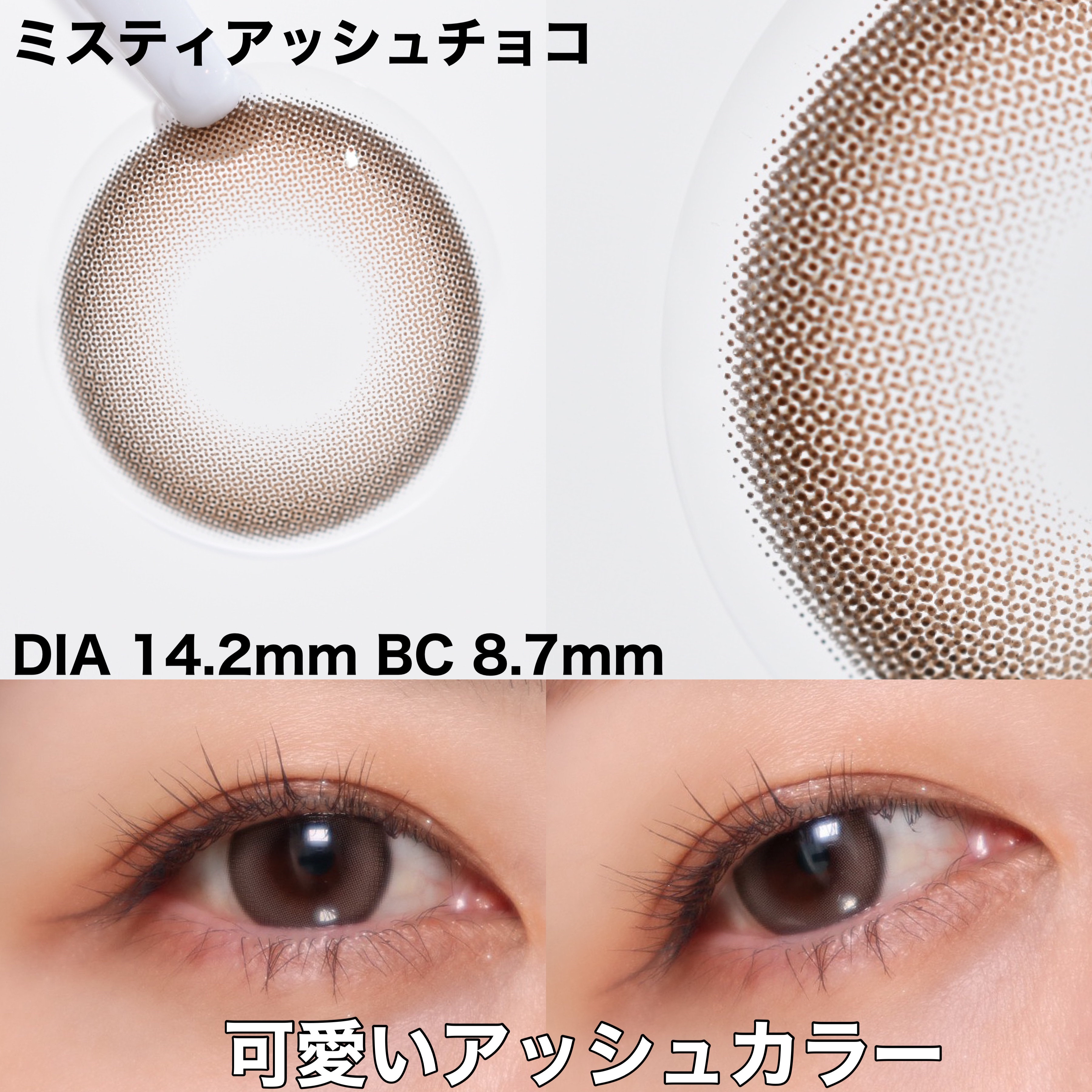 ミスティワンデー/OLENS/カラーコンタクトレンズを使ったクチコミ（3枚目）