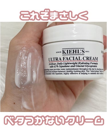 クリーム UFC/Kiehl's/フェイスクリームを使ったクチコミ（1枚目）