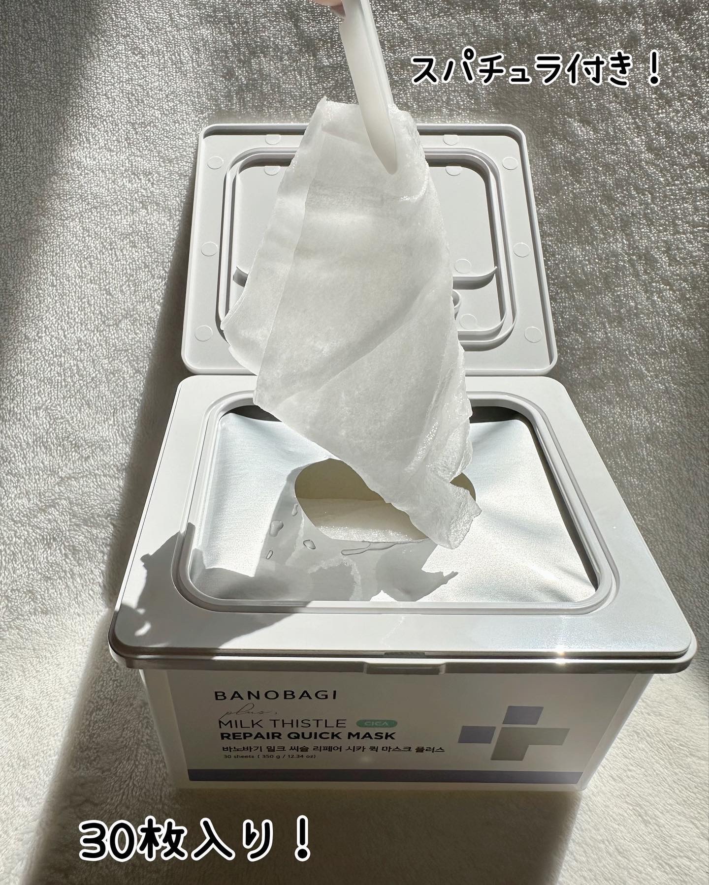 ミルクシスルリペアシカサンスクリーンプラス/BANOBAGI/日焼け止めミルクを使ったクチコミ（3枚目）