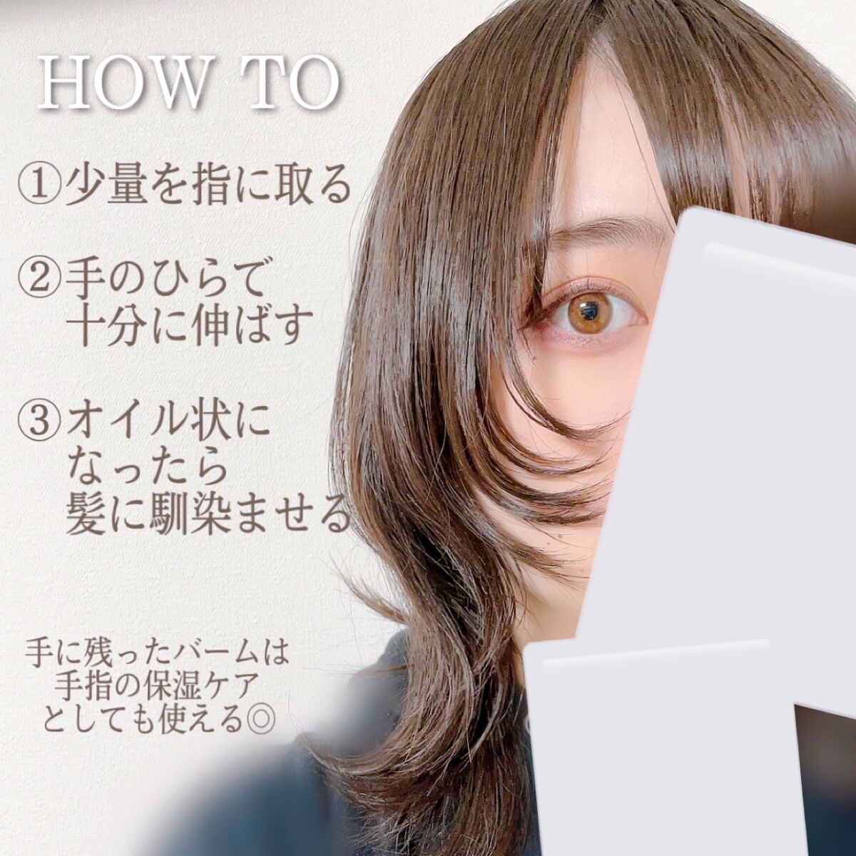 #メルティヘアバーム ライト/ルシードエル/ヘアバームを使ったクチコミ(4枚目)