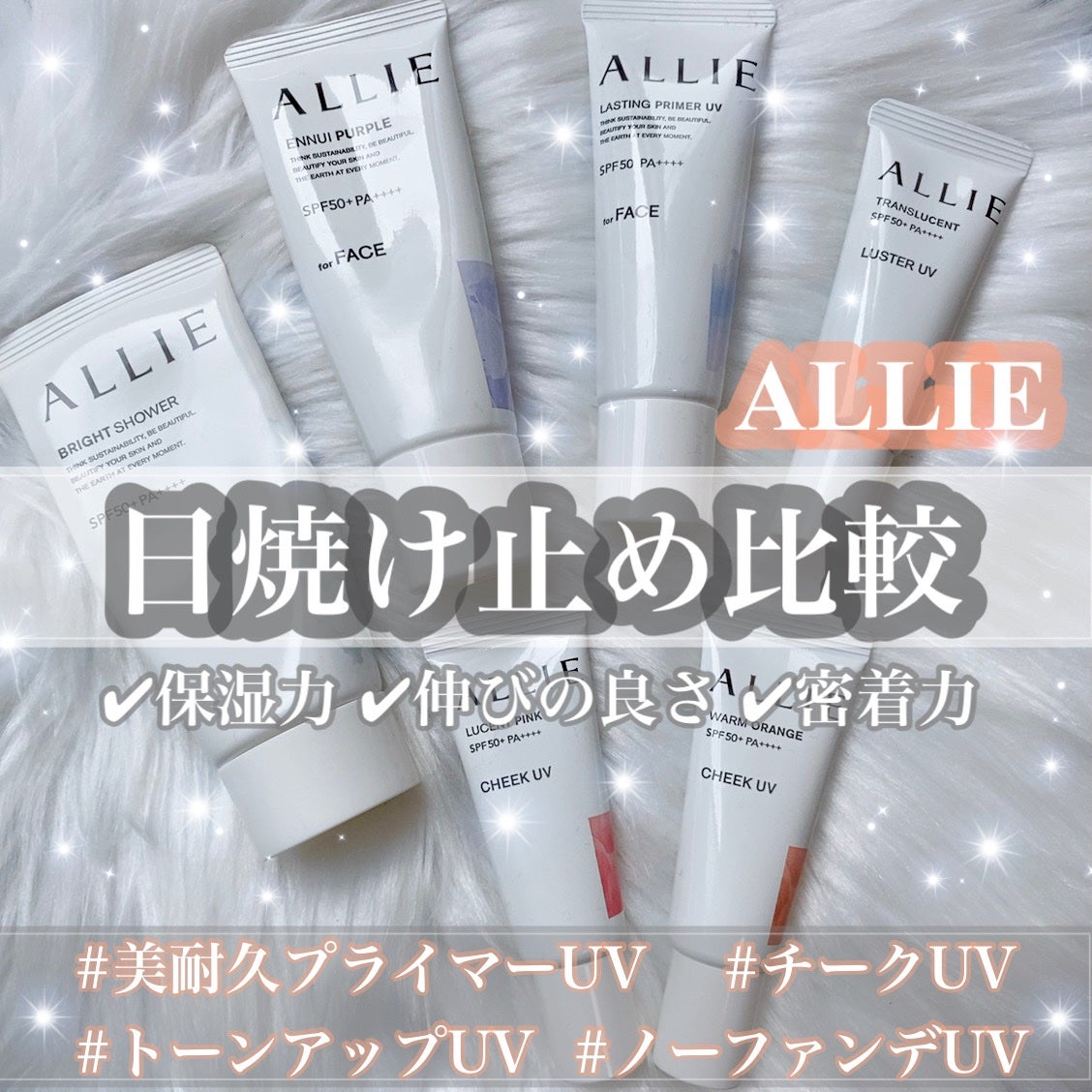 クロノビューティ トーンアップUV/アリィー/日焼け止めクリームを使ったクチコミ(1枚目)