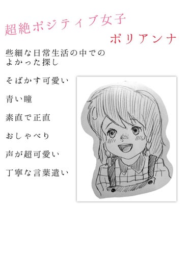 なぁ汰 on LIPS 「可愛い女子になる為には世界名作劇場のヒロインになるしかないと思..」（1枚目）