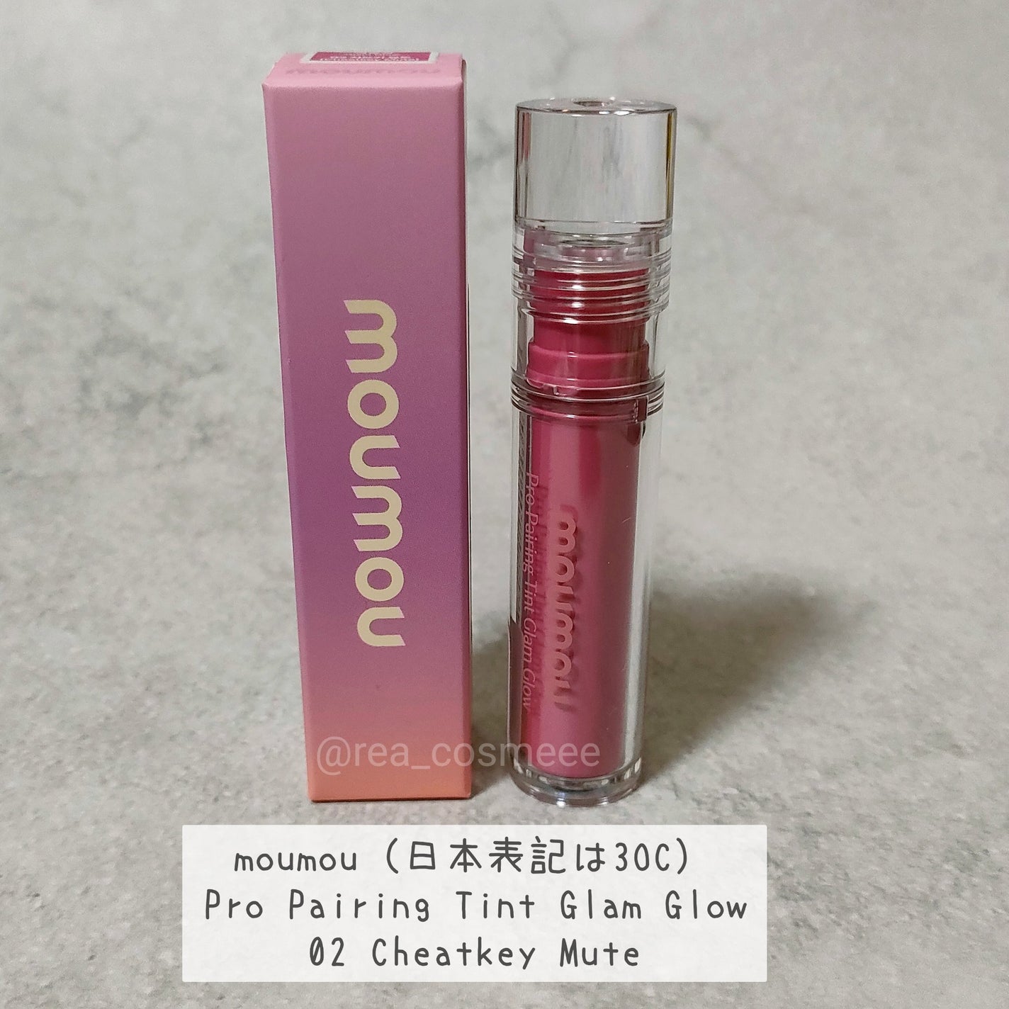 プロペアリングティント/moumou/リップティントを使ったクチコミ(1枚目)