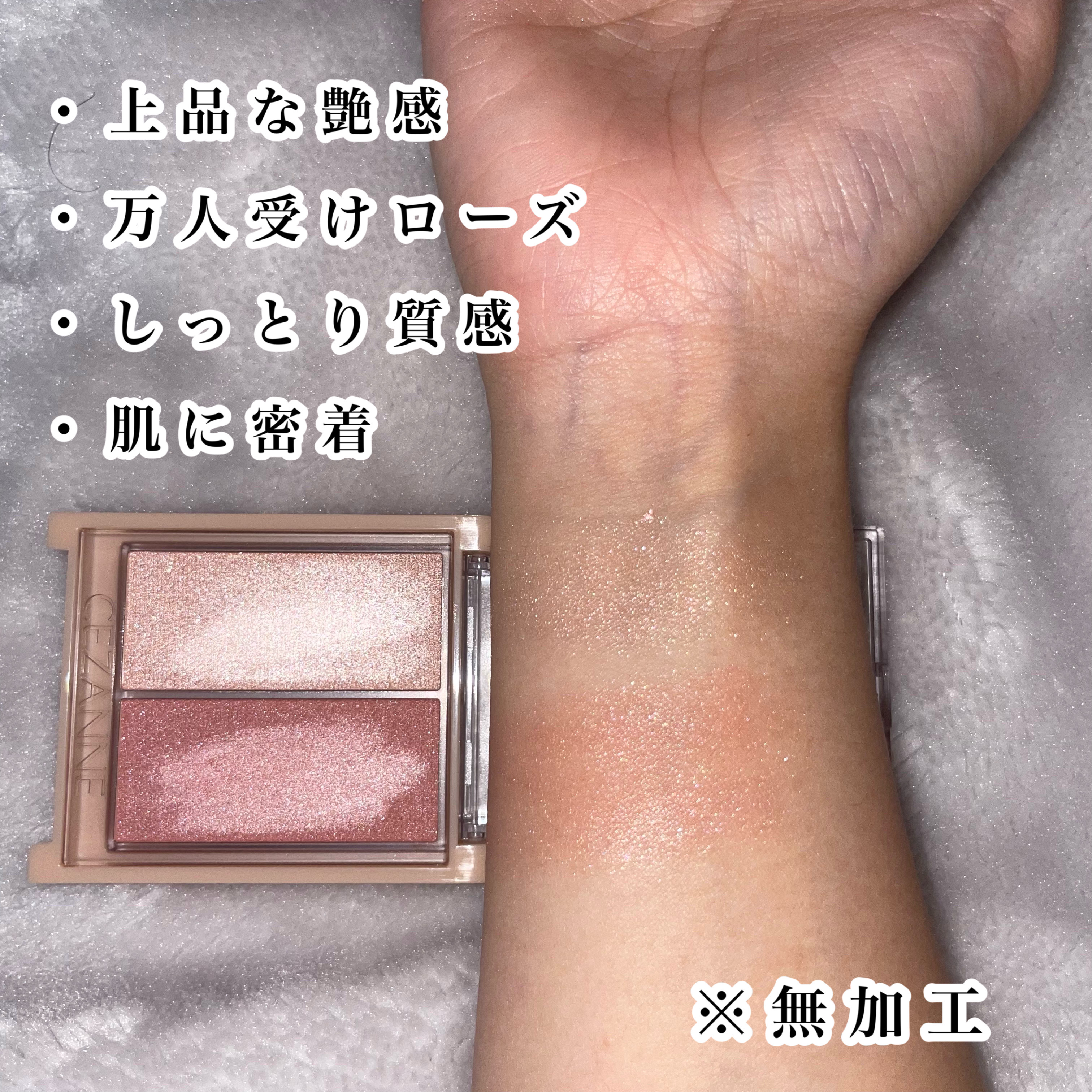 フェイスグロウカラー/CEZANNE/クリームハイライトを使ったクチコミ（3枚目）